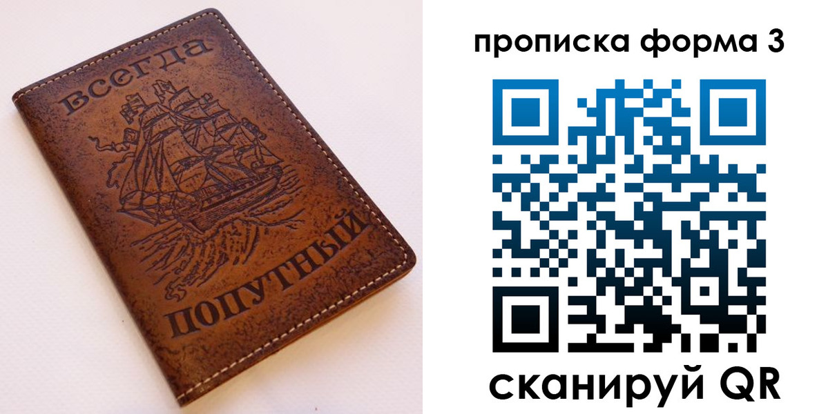 временная регистрация гарантия в Сосновом Бору