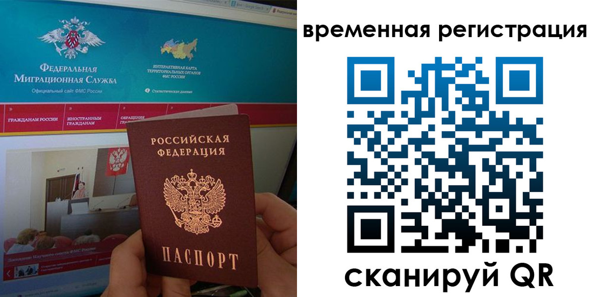 прописка регистрация в Сосновом Бору