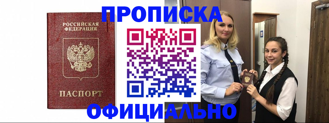 временная регистрация надежно в Сосновом Бору