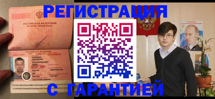 временная регистрация в квартире в Сосновом Бору