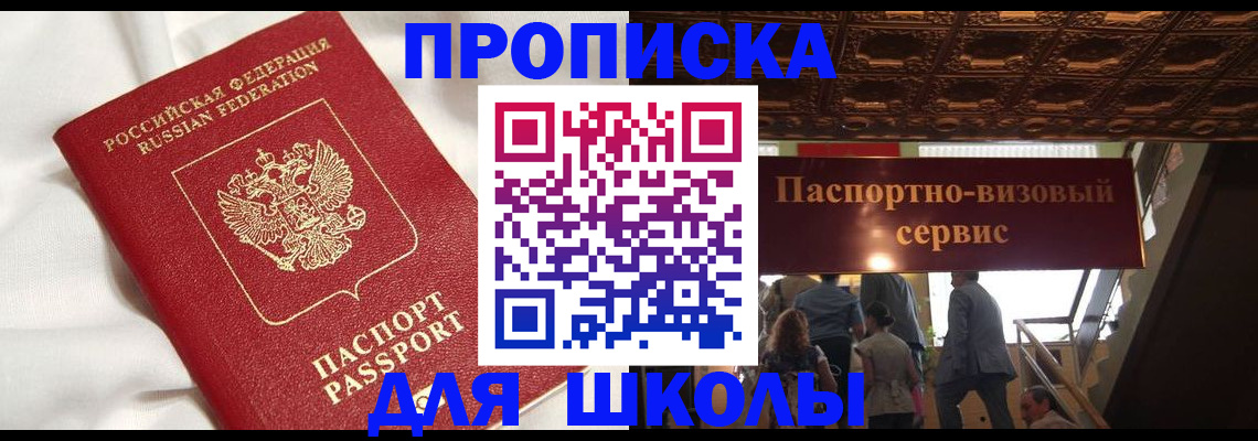 прописка в квартире в Сосновом Бору